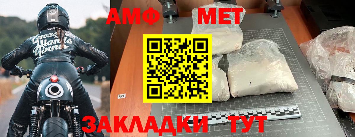 Амфетамин  Вход с VPN  Сибай  АМФ 97% 