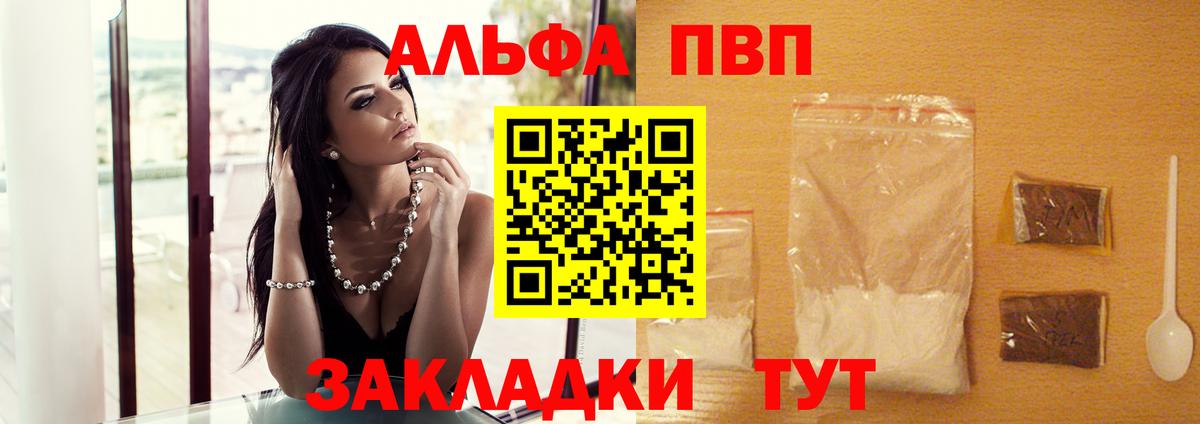 A PVP VHQ  Alfa_PVP  Alpha PVP VHQ  Вход с VPN  Сибай  A PVP крисы CK 