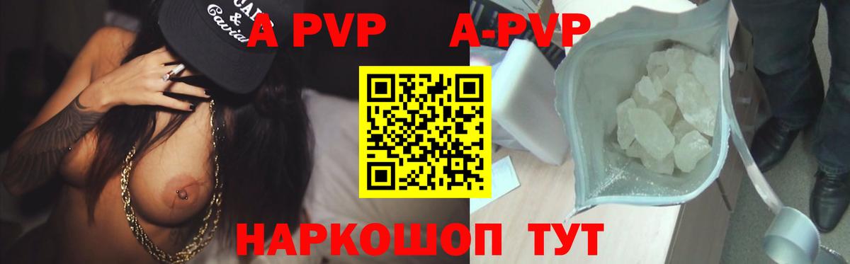 APVP СК Сибай