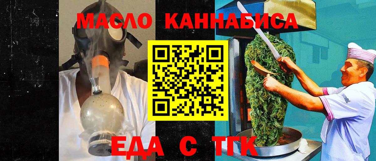 Сибай  Cannafood марихуана  Вход с VPN 