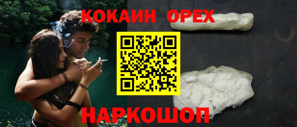 КОКАИН Fish Scale  Вход с VPN  КОКАИН Эквадор  Сибай 