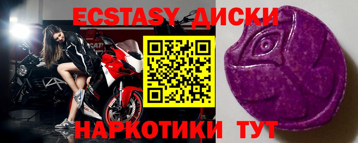 Ecstasy  Ecstasy XTC  ЭКСТАЗИ 99%  Вход с VPN  Сибай 