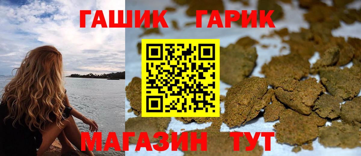 ГАШИШ Ice-O-Lator  ГАШИШ  где купить   Вход с VPN  Гашиш VHQ  Сибай 