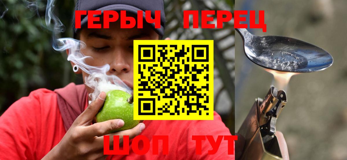 Сибай  ГЕРОИН Heroin  ГЕРОИН  Вход с VPN 