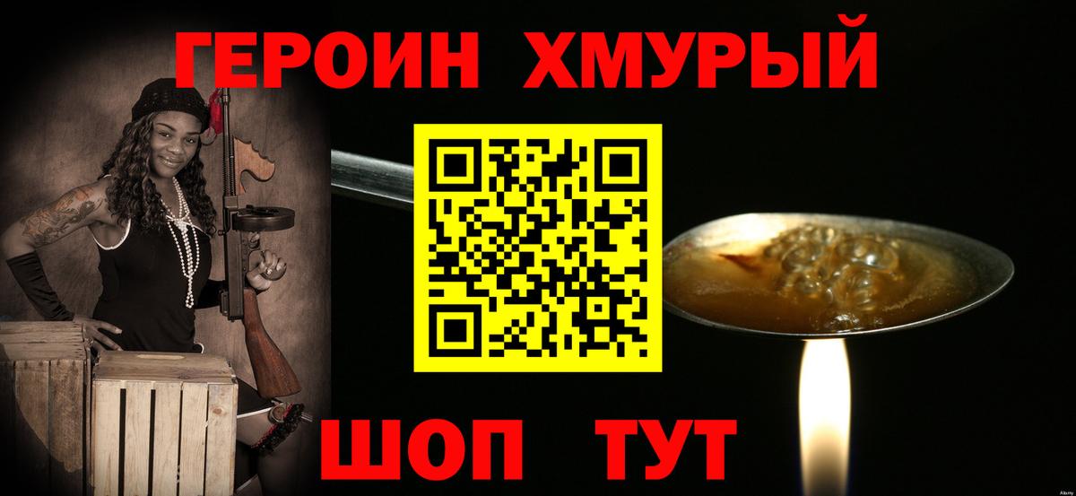Героин Афган Сибай