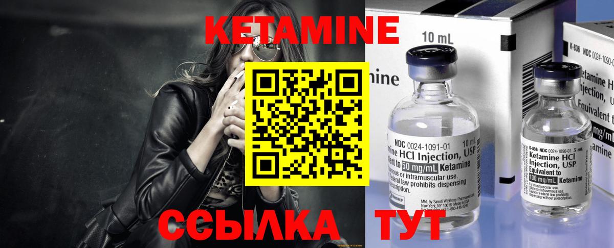 Сибай  КЕТАМИН VHQ  КЕТАМИН ketamine  Вход с VPN 