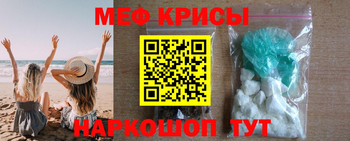 Сибай  МЯУ-МЯУ  Вход с VPN  Мефедрон мука 