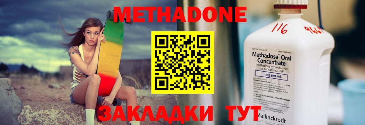 Сибай  Метадон methadone  Метадон мёд  Вход с VPN 