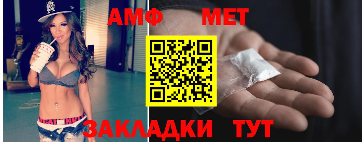 Сибай  Метамфетамин пудра  Вход с VPN 