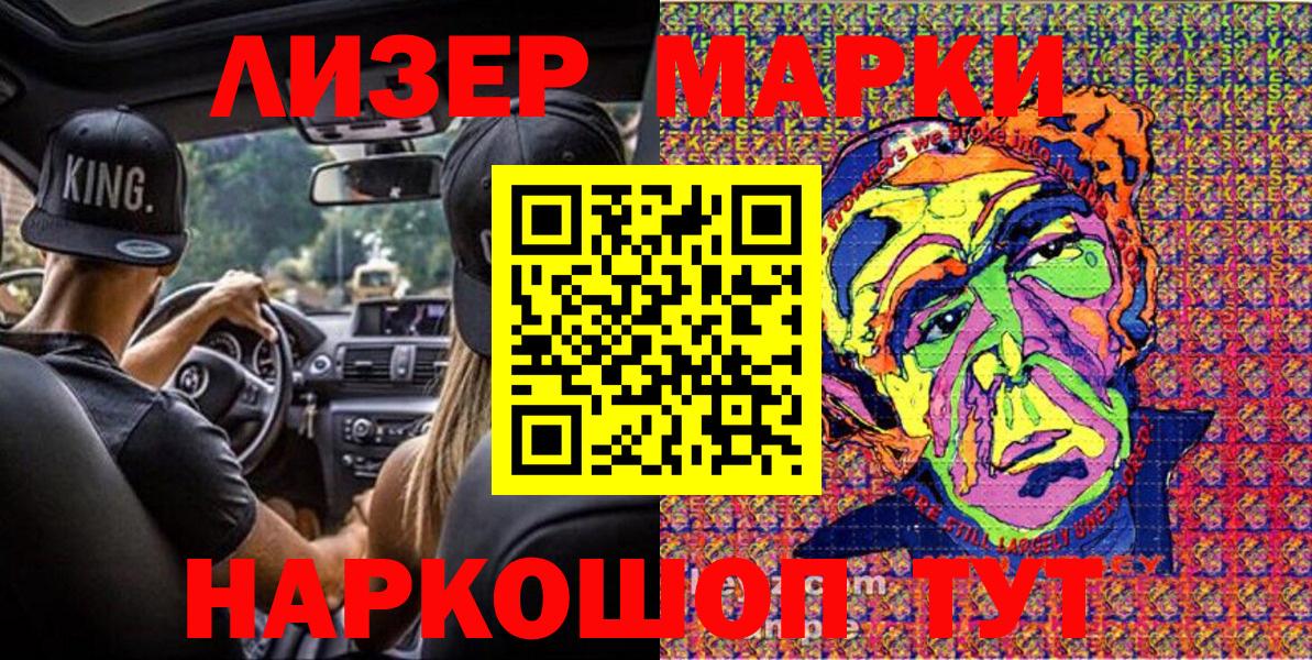 Марки N-bome 1,8мг Сибай