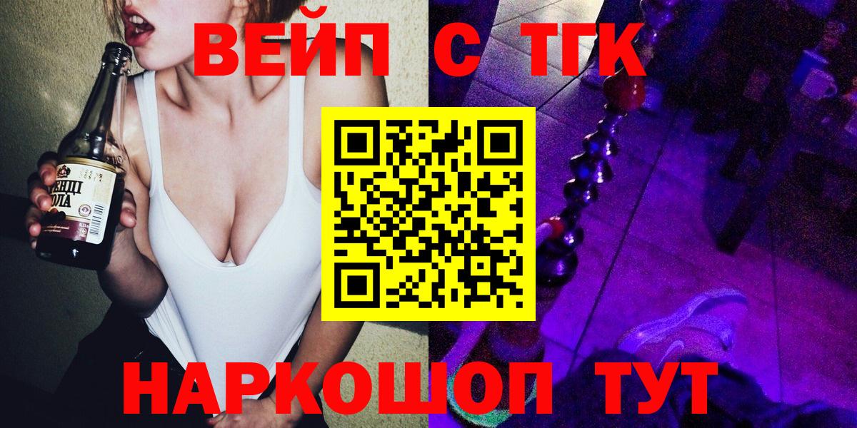 Дистиллят ТГК THC oil  ТГК жижа  Вход с VPN  Сибай 