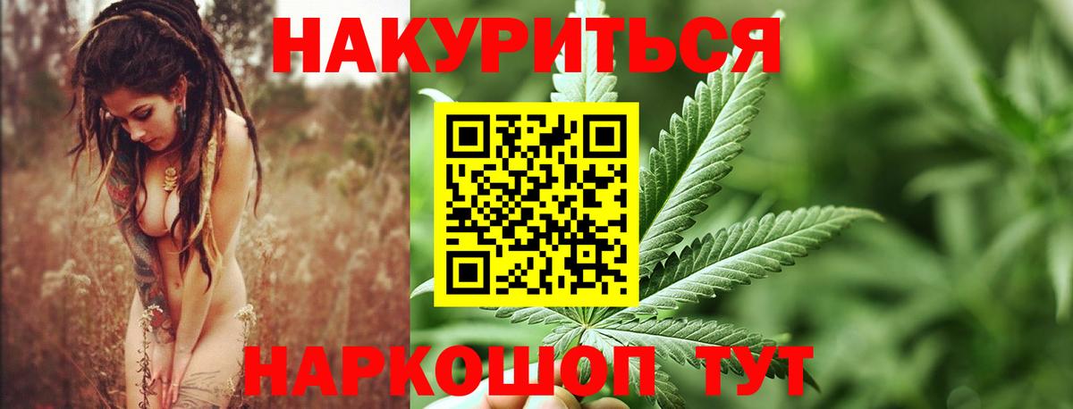 Канабис THC 21% Сибай